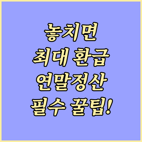 2025 전통시장 소득공제, 연말정산..