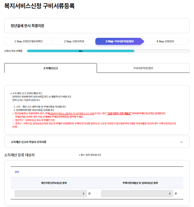 청년월세한시특별지원