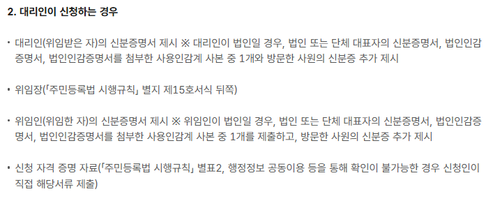 전입세대열람원