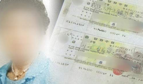 최은숙과 잔고증명서 위조
