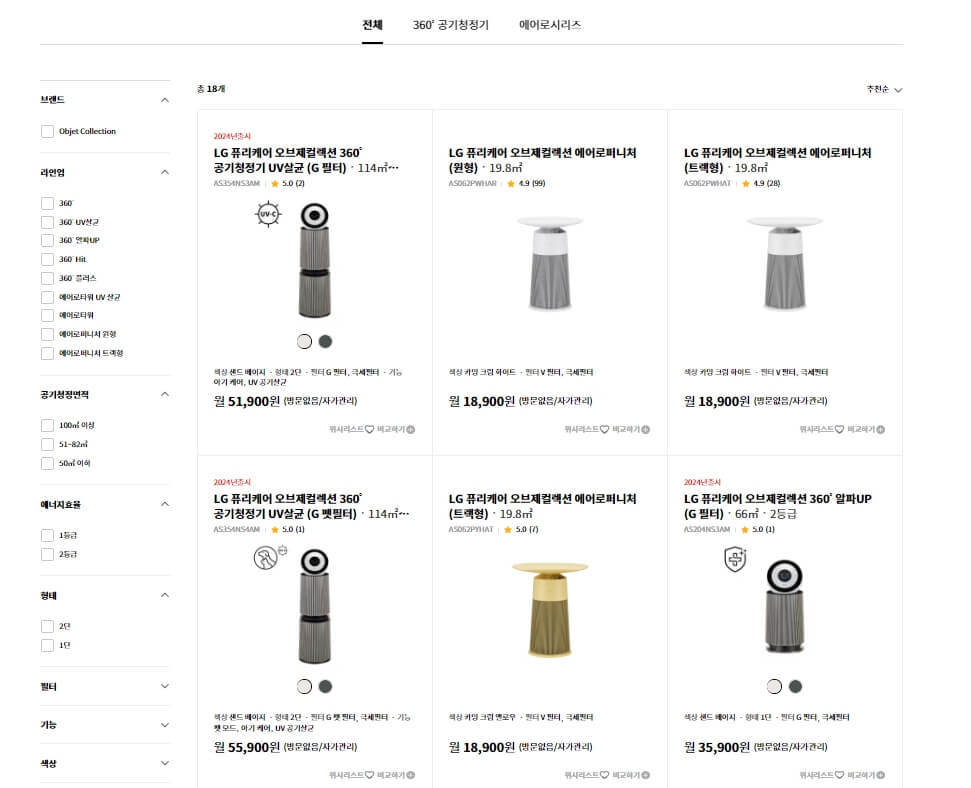 공기청정기 렌탈