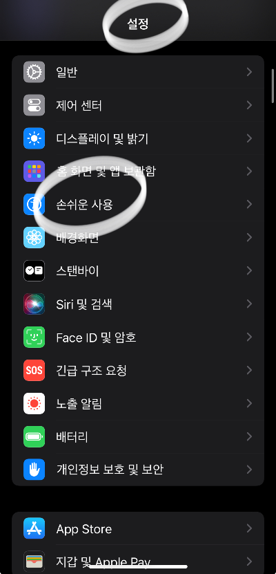 아이폰뒷면탭