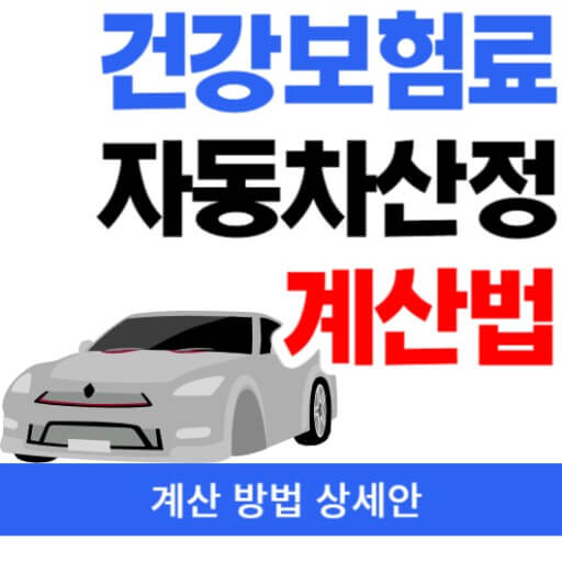 자동차 줄이기