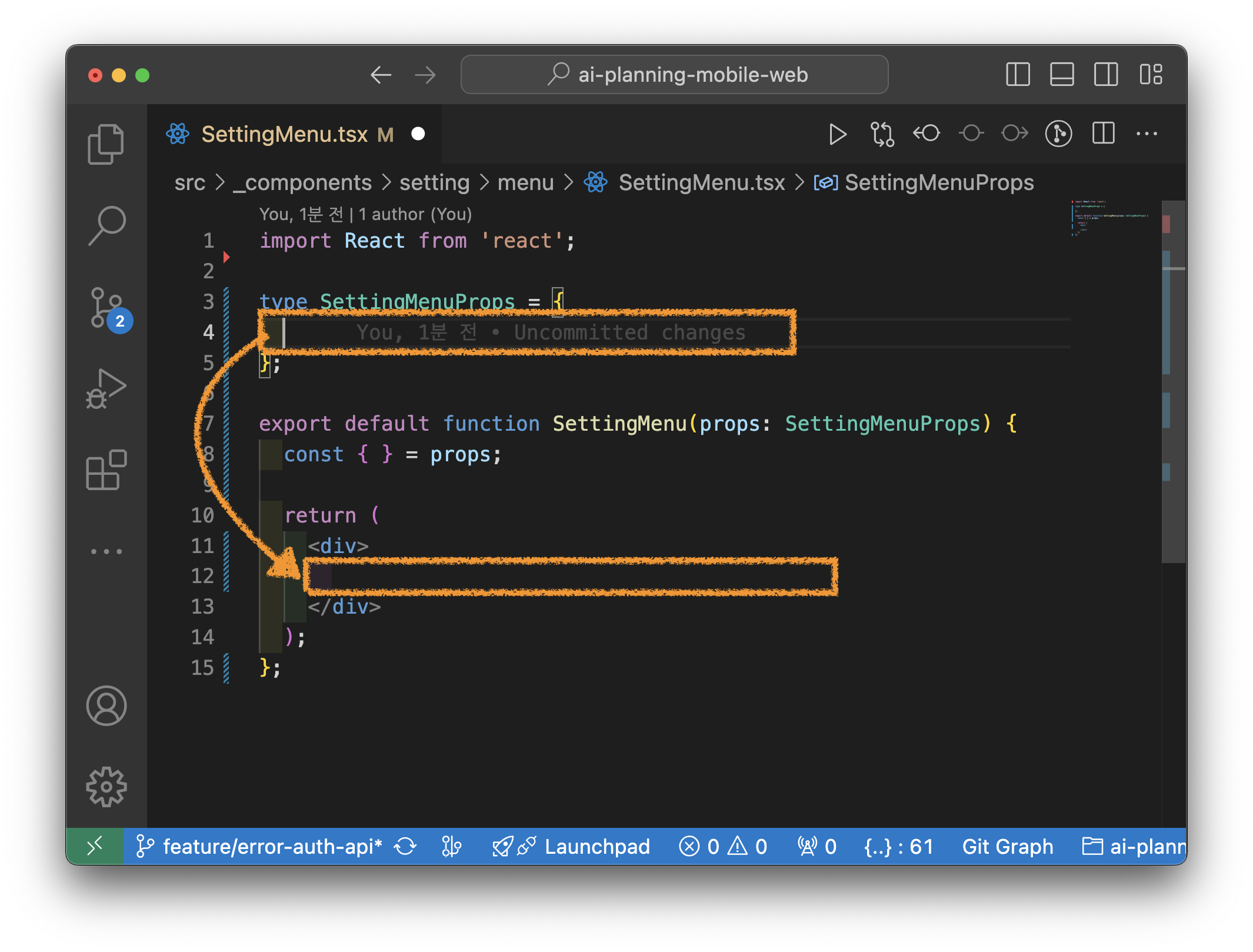 스니핏 적용 후 타입 지정 단계 화면