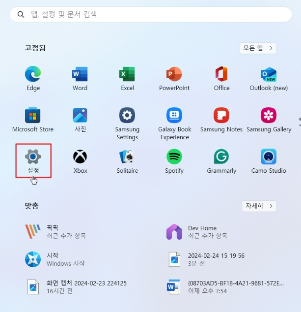 윈도우 로그인 암호 해제 방법 12