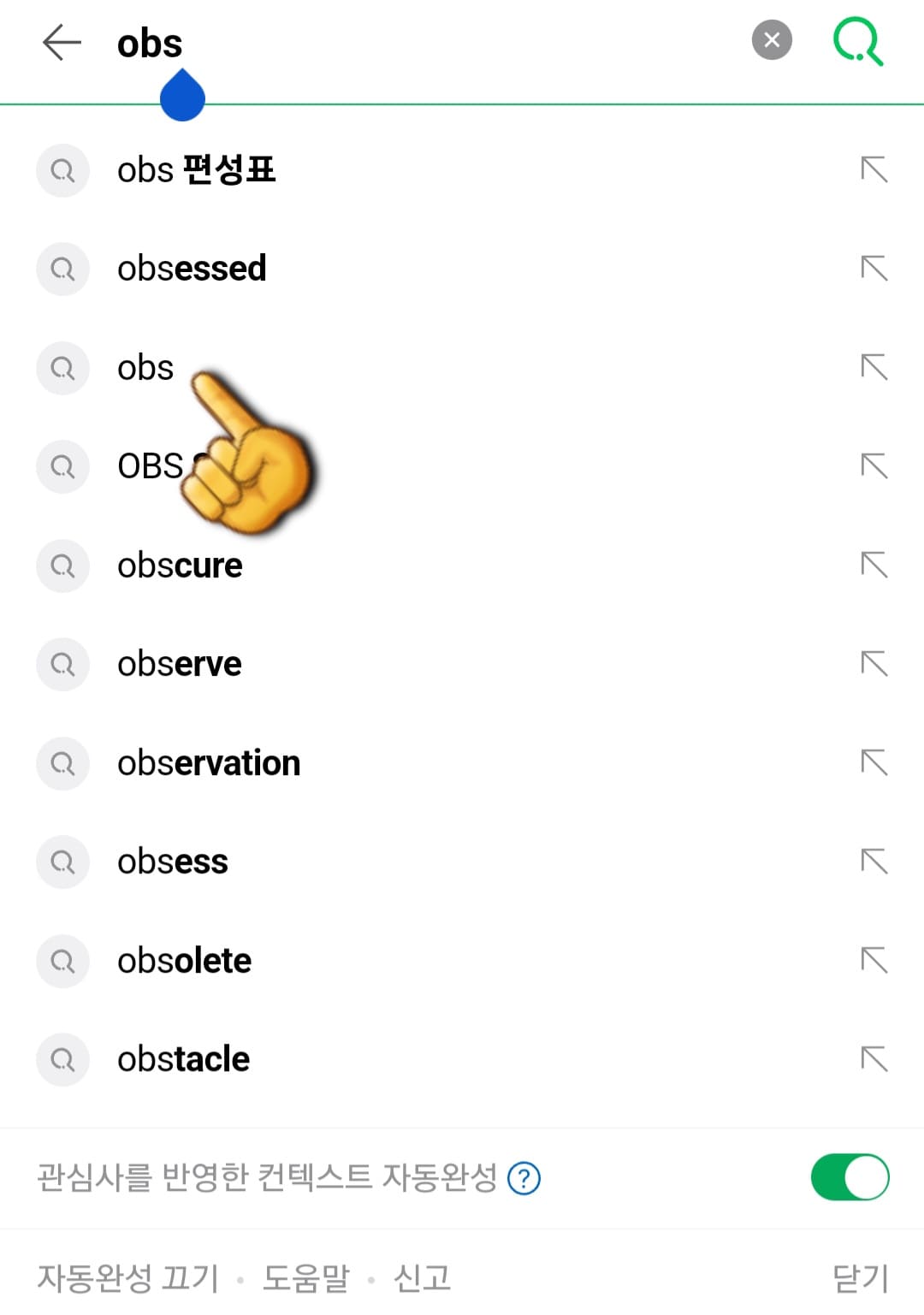 OBS-편성표-및-채널번호-확인-방법-안내-OBS-경인TV-홈페이지에서-편성표-확인하는 방법은-아주-간단한데요.-다음&amp;#44;-네이버&amp;#44;-구글-포털-사이트에서-OBS-또는-OBS-경인TV를-입력한-후&amp;#44;-검색합니다.