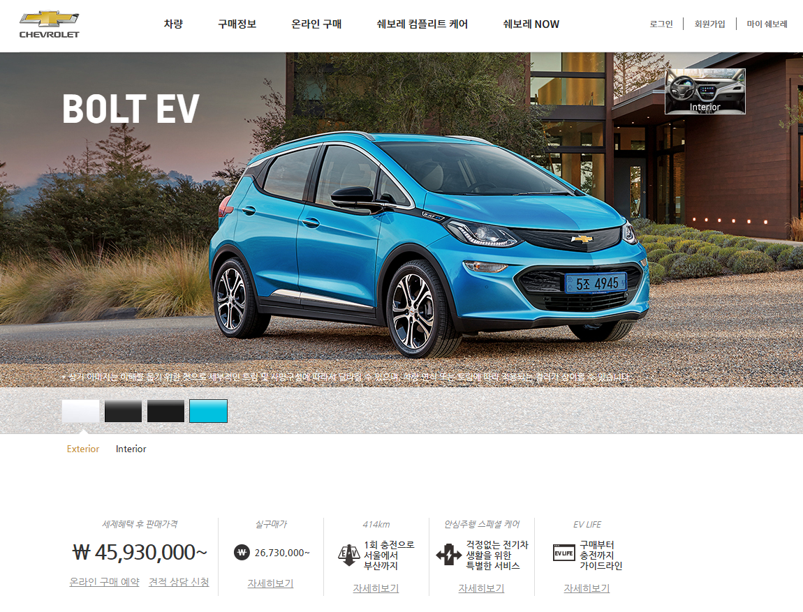 이 사진은 쉐보레의 차량 볼트 EV의 사진입니다