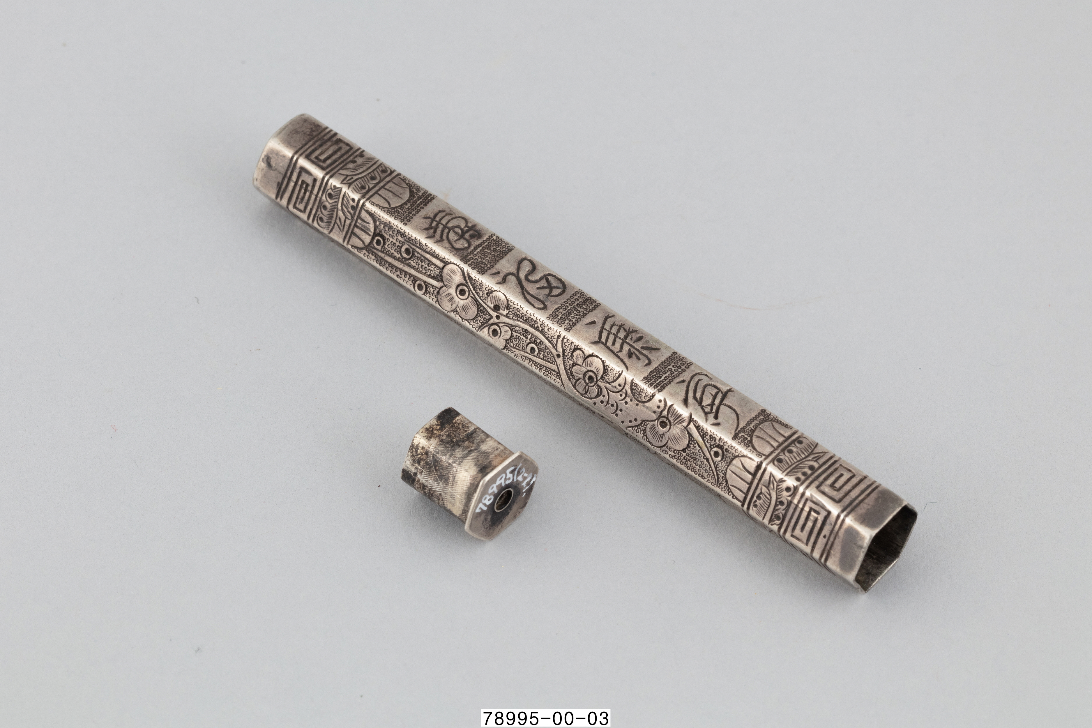 침통, 조선, 국립민속박물관