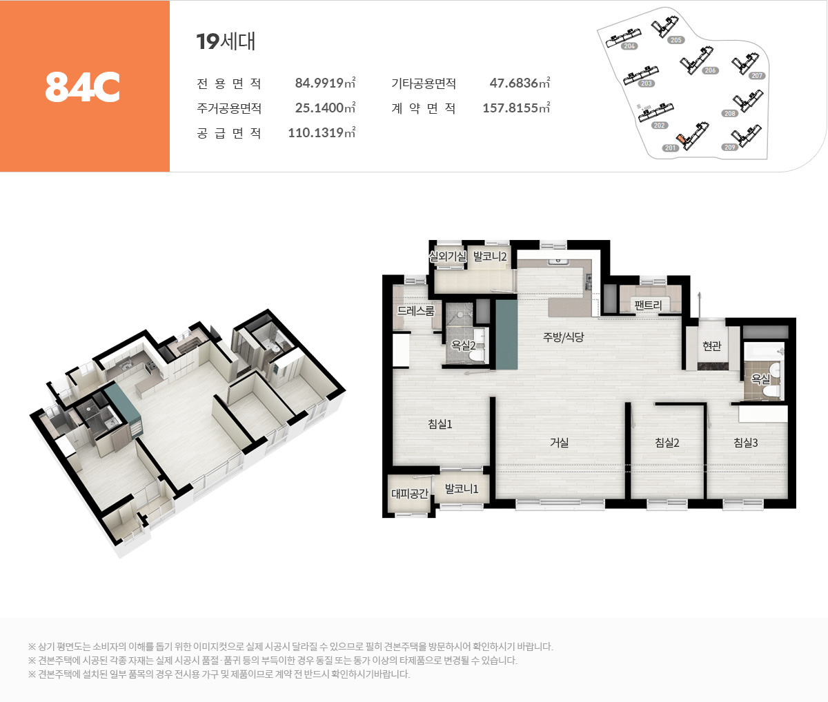 시흥 장현 서희스타힐스 84C 평면도