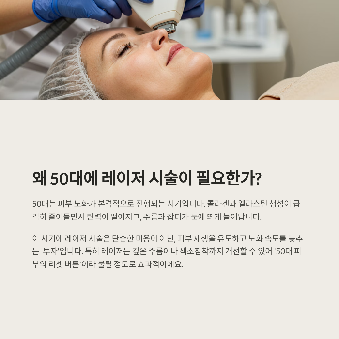피부관리실 50대 맞춤