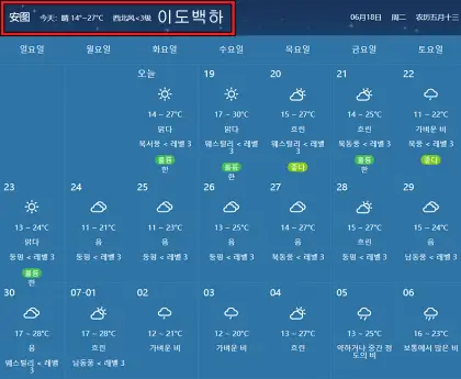 중국-길림성-안도현-이도백하-마을-날씨-예보-데이터