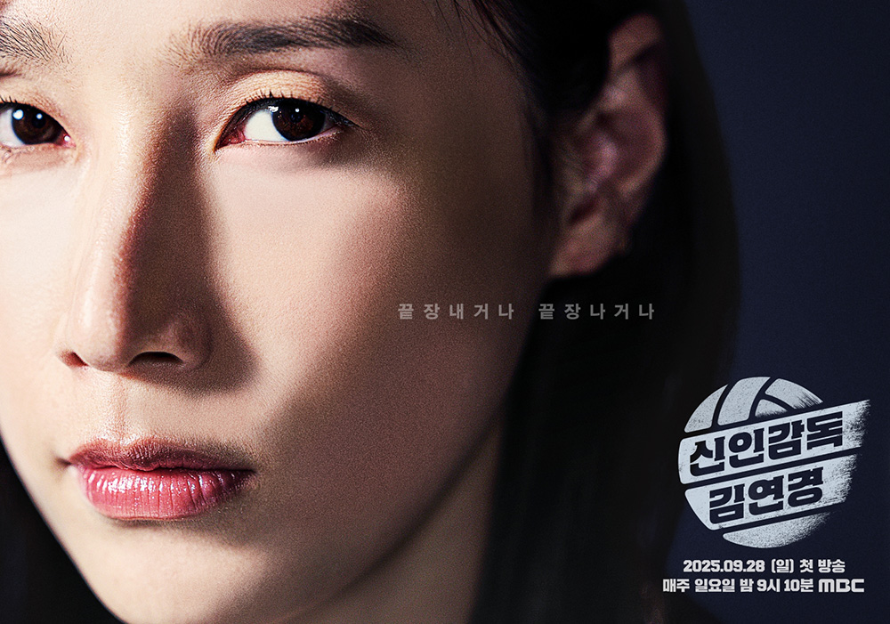 신인감독 김연경