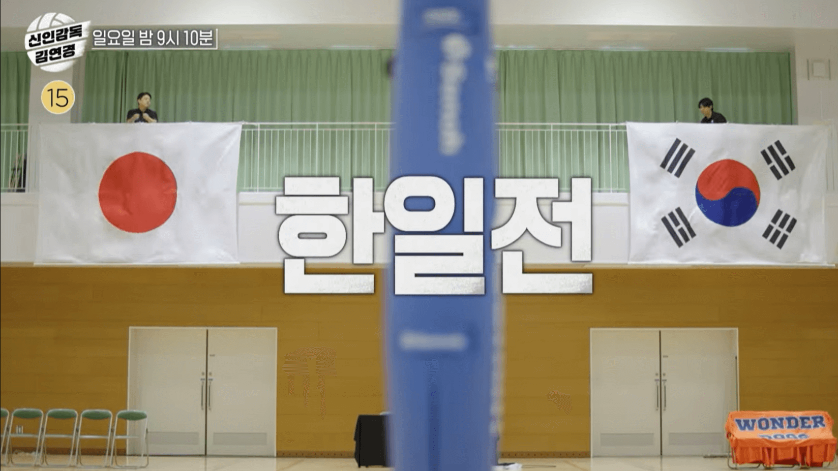 신인감독 김연경 한일전