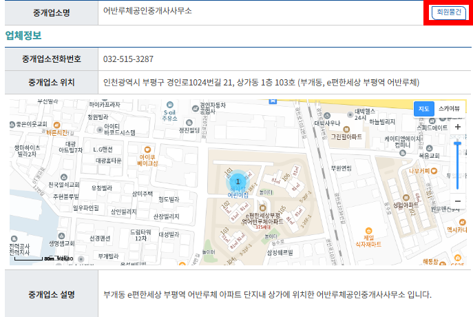 LH전세임대포털 중개업소 검색하기