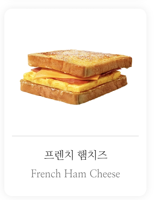 이삭토스트 칼로리 전메뉴 추천 (+ 포켓몬 뱃지)