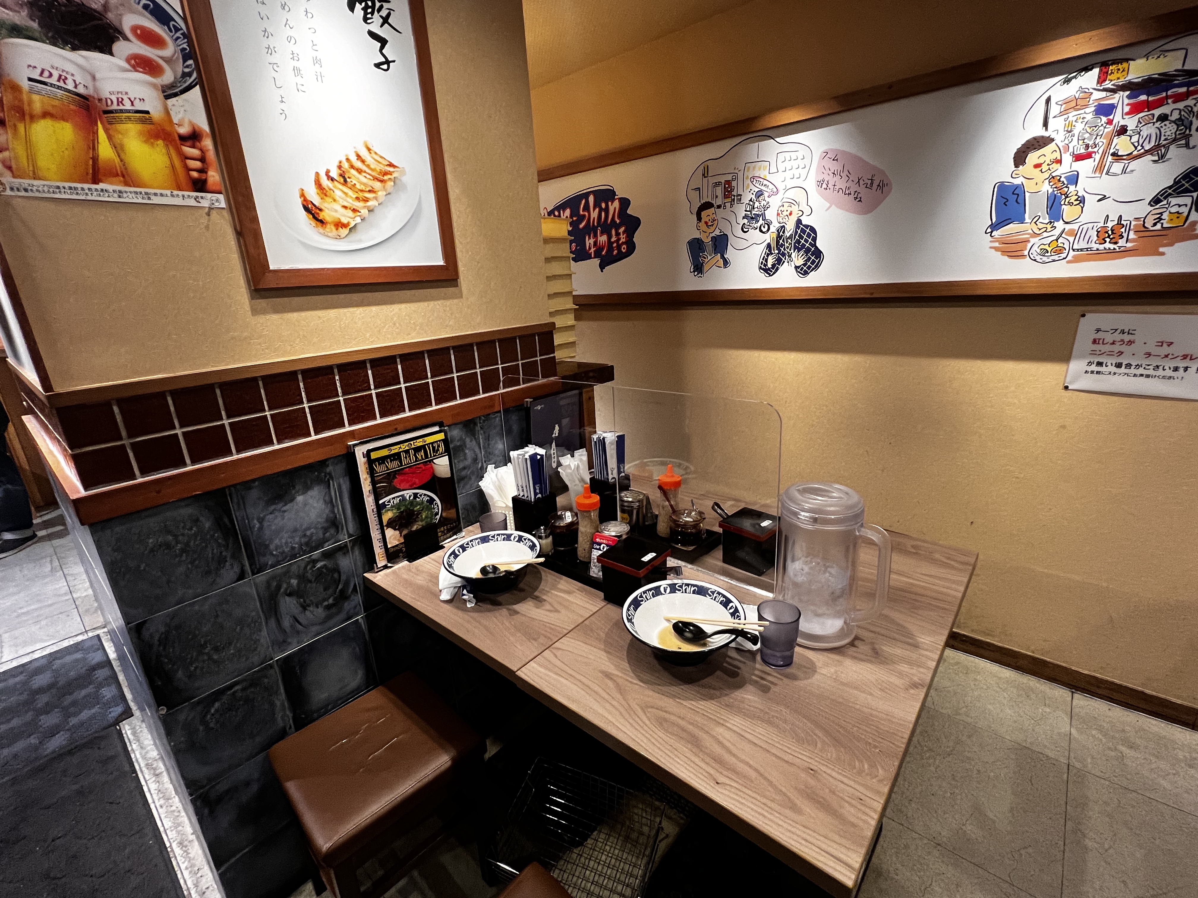 신신 라멘 텐진 파르코점 