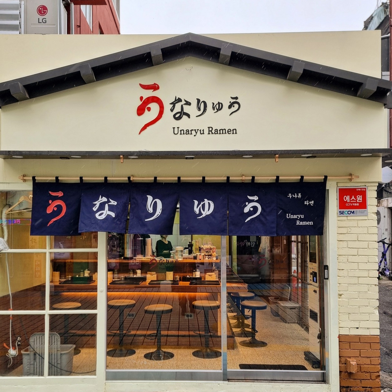 다찌노렌 이자카야노렌 입구노렌 간판인테리어 식당가림막 주방가리개 가림막커튼 가림막제작 노렌제작 주방노렌 주방가림막 주방인테리어 식당인테리어 이자카야인테리어