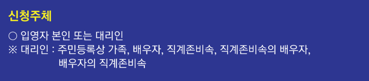 입영지원금