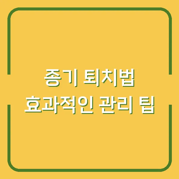 원본 및 대상 볼륨 충돌 문제 해결법
