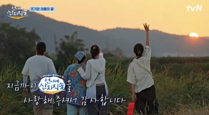 언니네 산지직송 고구저수지
