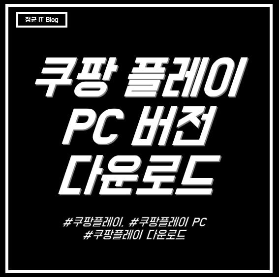 쿠팡 대표이미지