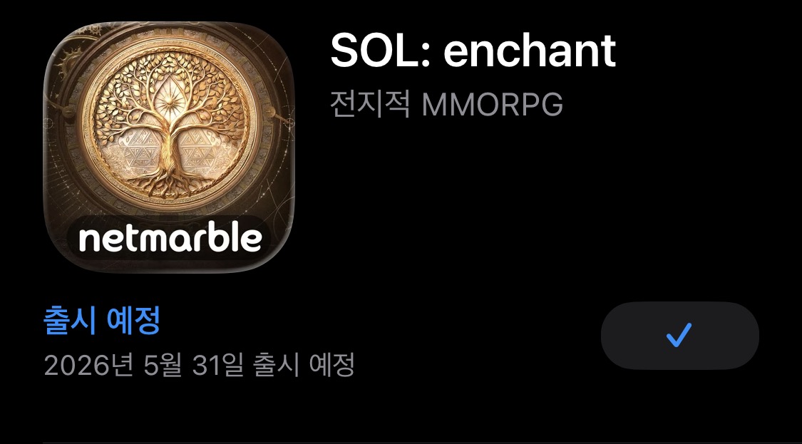 게임-오픈-일자