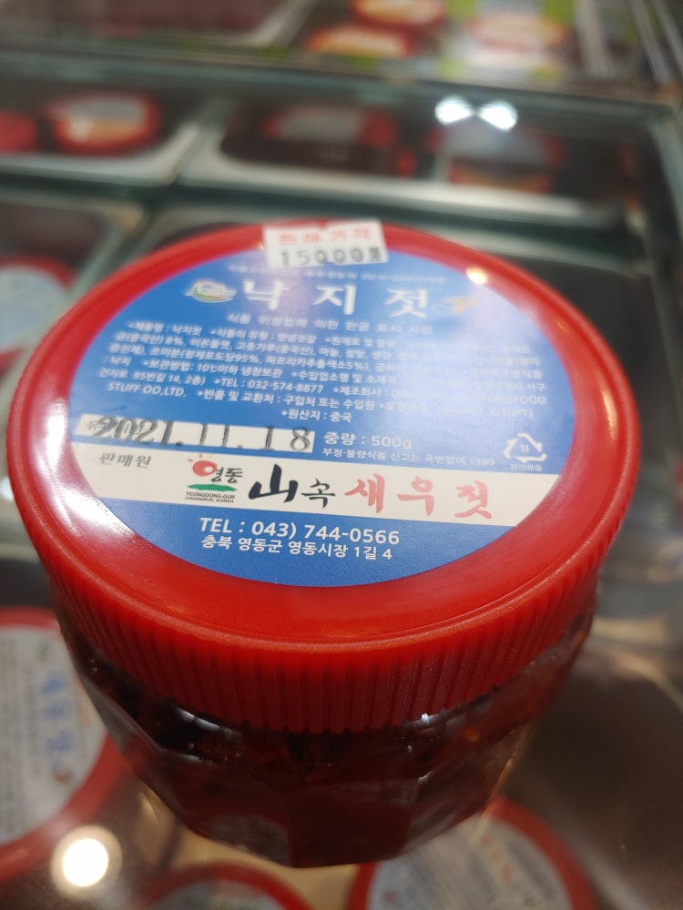 [6시 내고향] 충북 영동 &lsquo;새우젓&rsquo; 프리미엄 젓갈&amp;#44; 택배 주문 방법부터 위치&middot;연락처까지 총정리!