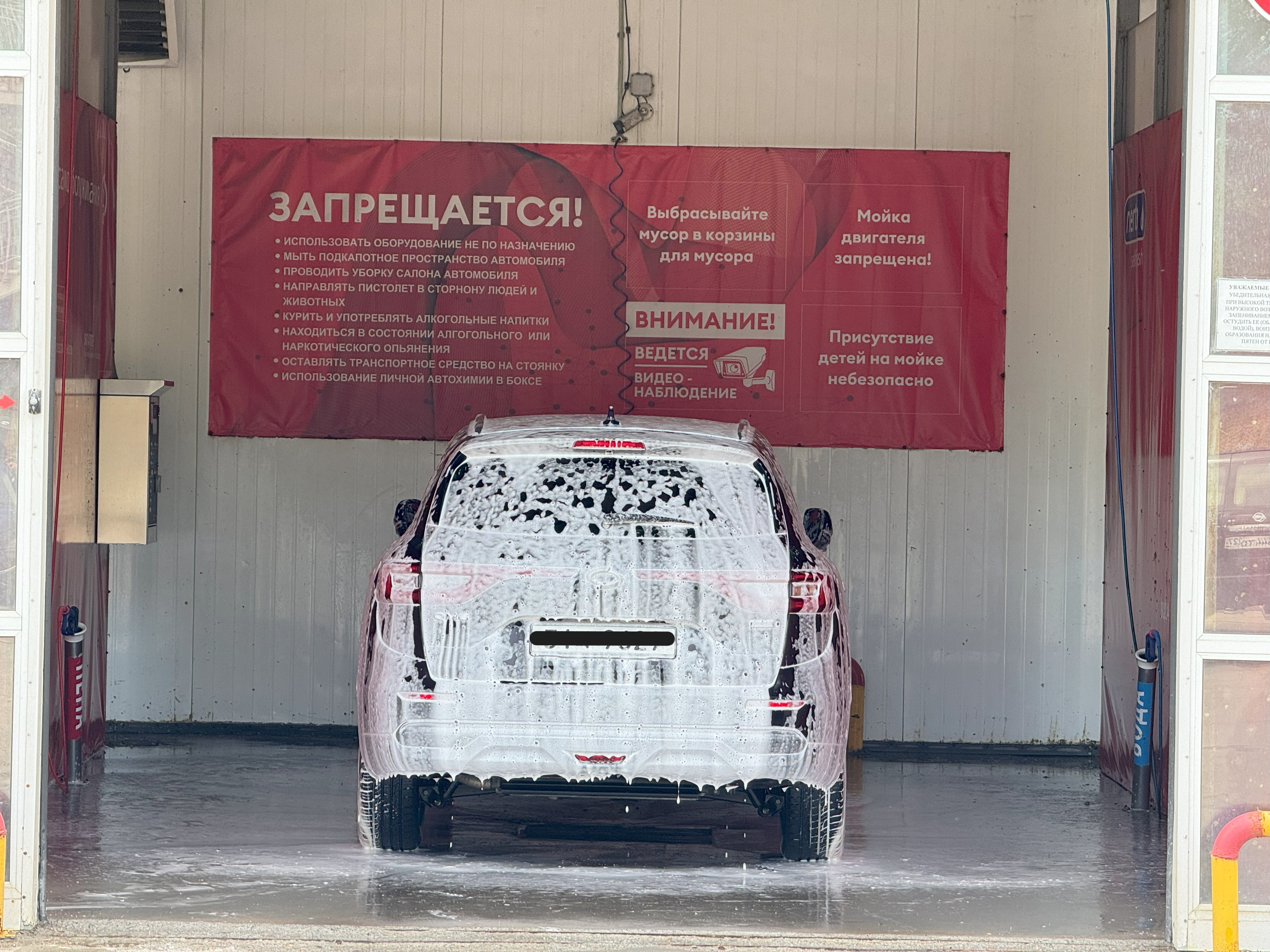 러시아 셀프 세차장