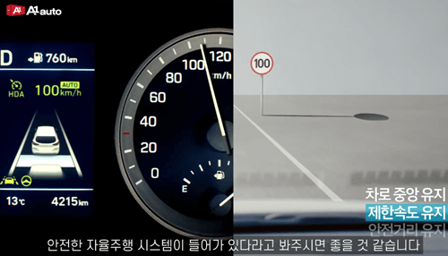 크루즈콘트롤 및 자동운행 업그레이드