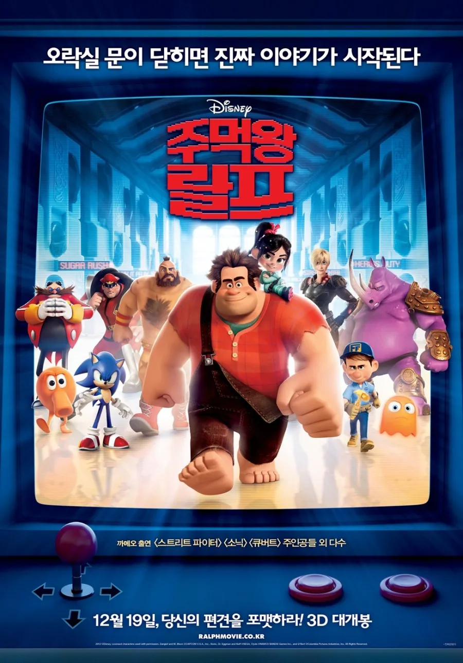 영화 주먹왕 랄프 포스터