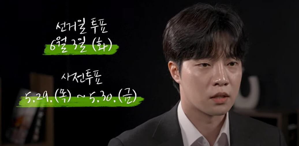 사전투표(5.29~30) 방법,장소,준비물 총정리! (+관내 vs 관외 선거인투표방법)