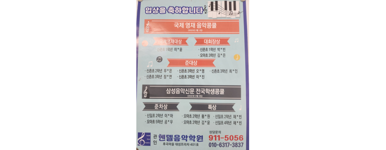 고양 일산서구 피아노학원