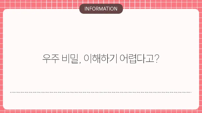 천체물리학의 이론적 기초