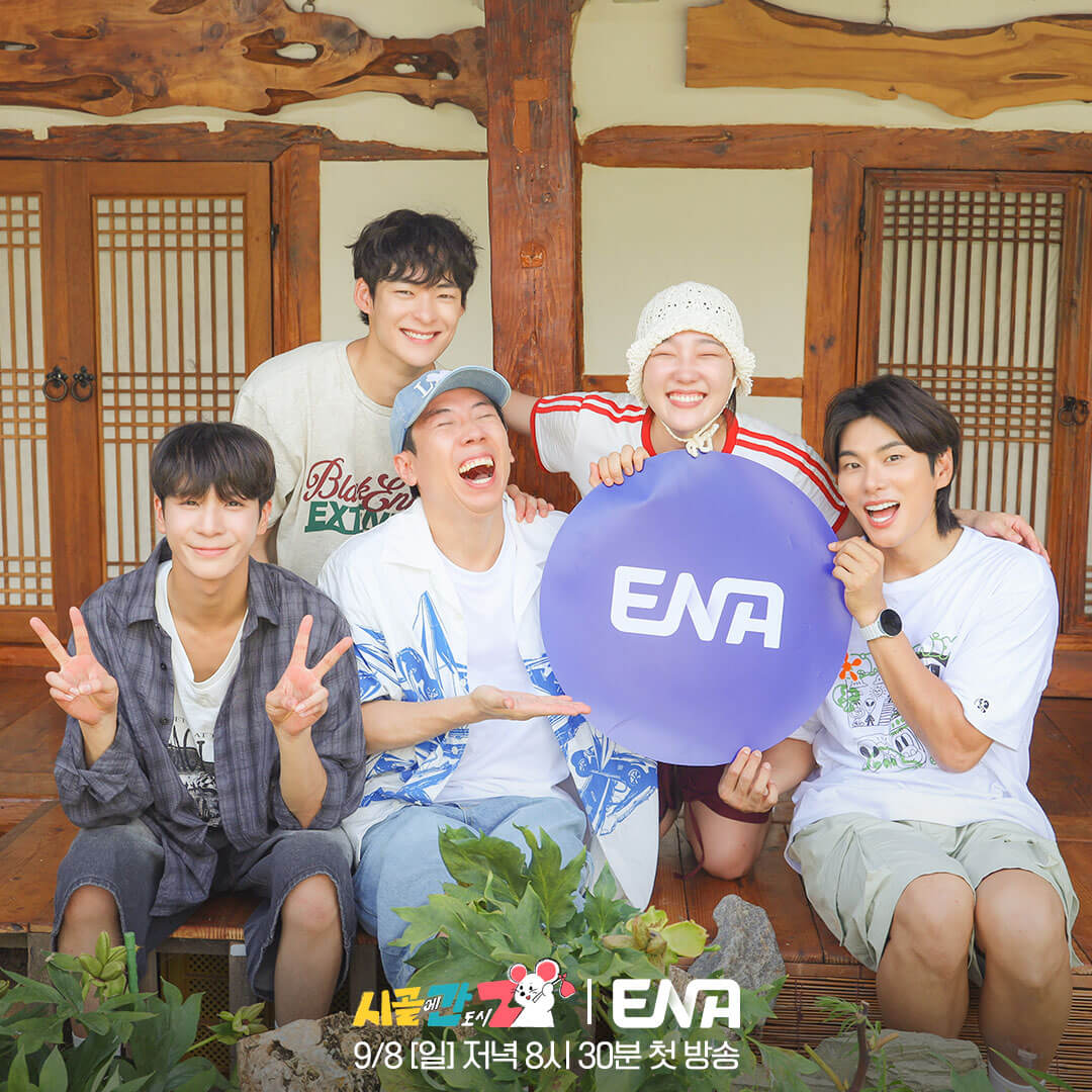 시골에 간 도시Z