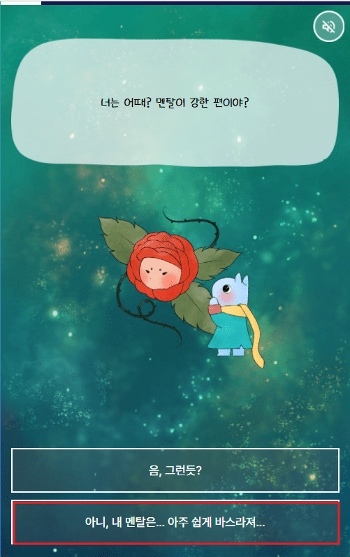 방어기제 심리 테스트3