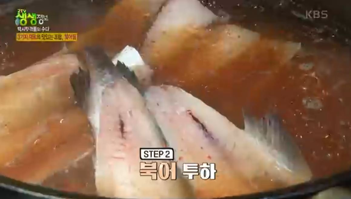 북어넣기