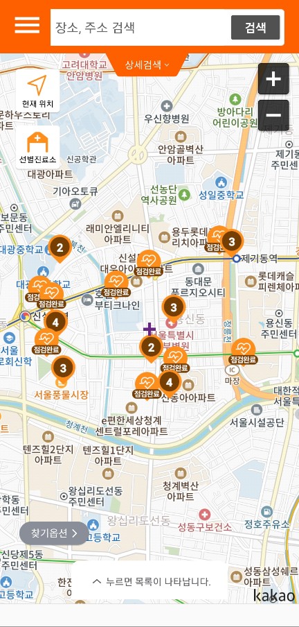 달빛어린이병원 