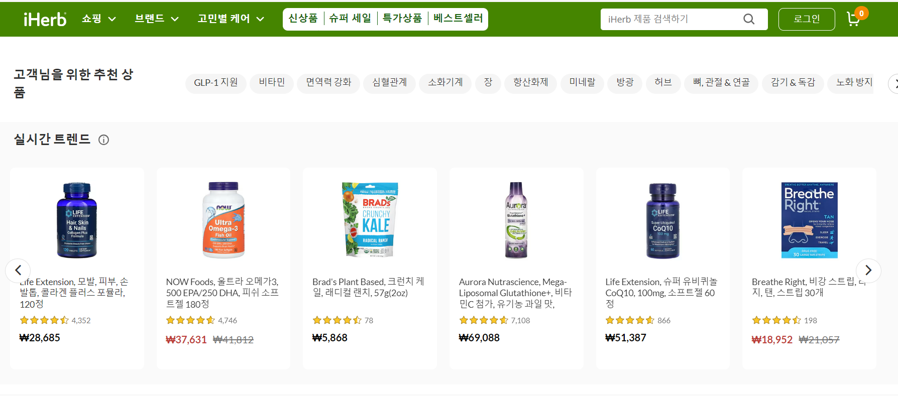 아이허브할인코드