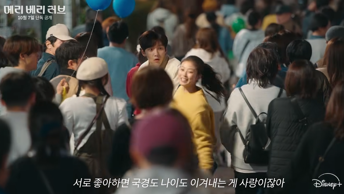 메리 베리 러브