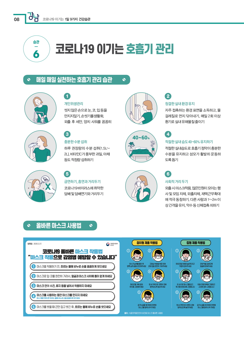 고지혈증 관리&amp;#44; 식단만 바꾸면 안 되는 이유