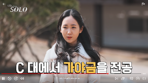 나는 솔로 8기 정숙 자기소개