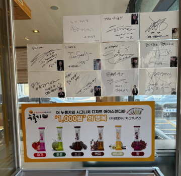 생생정보 2439회 장사의 신 &ndash; 일산 더 누룽지