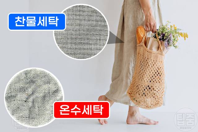 온수세탁 하면 안되는 옷 찬물세탁 린넨 30도