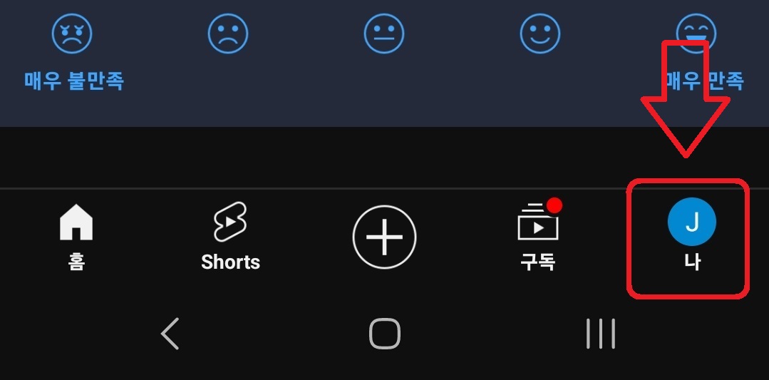 유튜브 미리 보기 자동 재생 끄는 방법 2