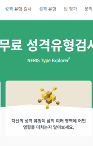 mbti란