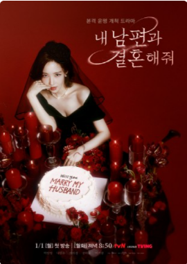 인기드라마 다시보기 추천 상반기 시청률 순위 5위