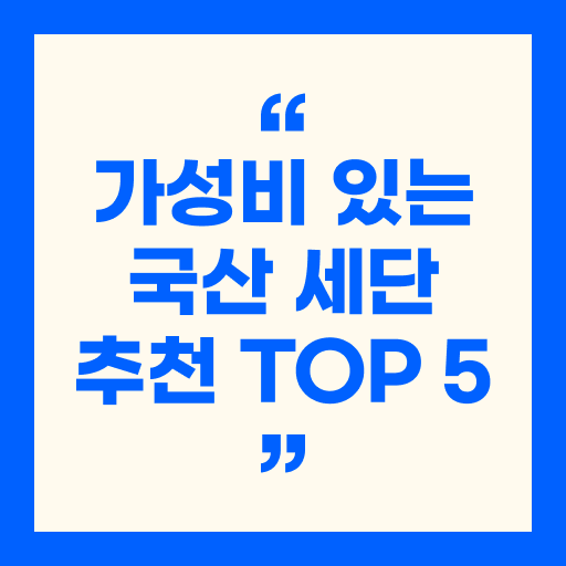 가성비 있는 국산 세단 추천 TOP 5