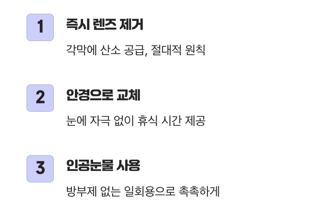 가장 먼저, 렌즈부터 빼세요