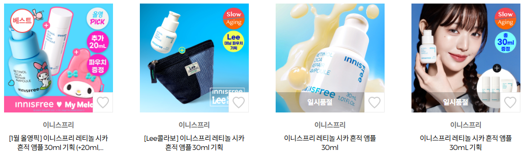 올영세일 1월 올리브영 세일 2025 추천템 2