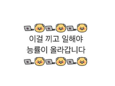 카카오톡 미니 이모티콘 무료 다운받기